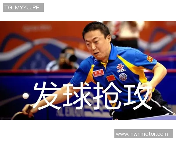 深入分析北京乒乓球队防反打法的战术特点与应用策略 深入分析北京乒乓球队防反打法的战术特点与应用策略